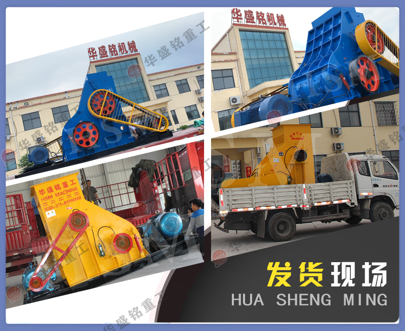 礦山破碎設(shè)備 礦山破碎設(shè)備