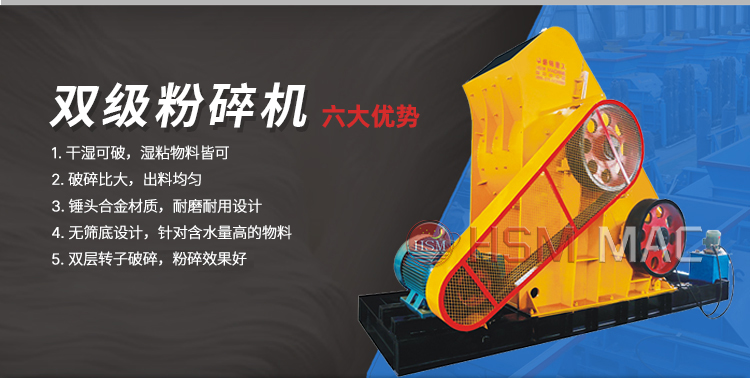 高濕物料粉碎機(jī) 高濕物料粉碎機(jī)