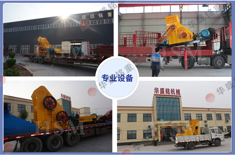 磚廠專用粉碎機