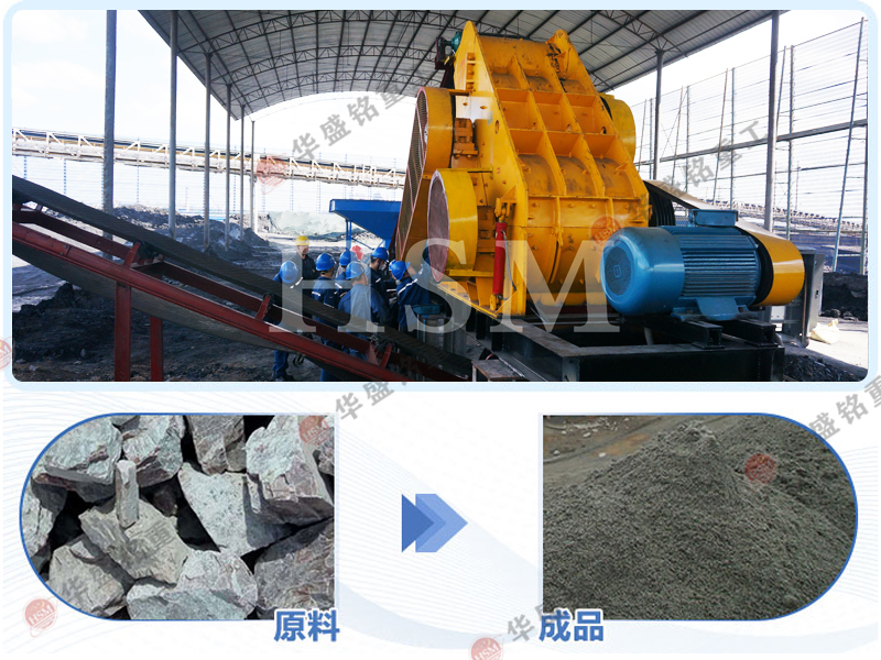 雙級無篩底粉碎機(jī)