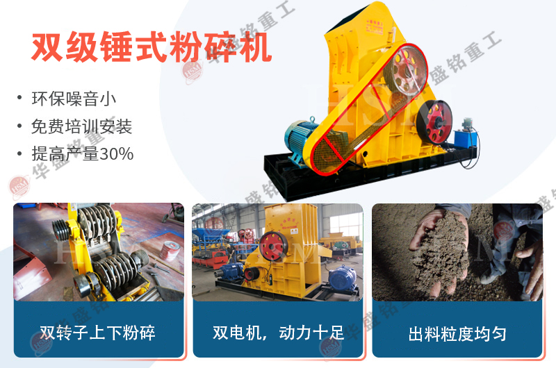 電廠爐渣粉碎機