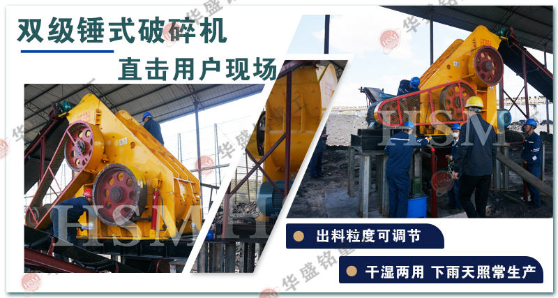 煤渣粉碎機(jī) 雙級(jí)錘式破碎機(jī)
