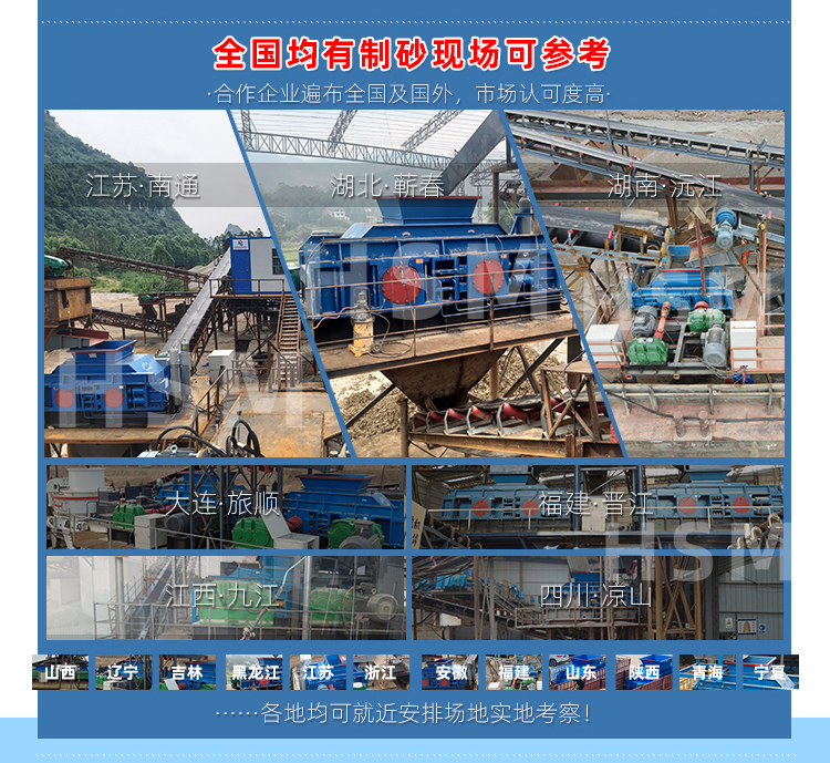 全液壓對輥制砂機現(xiàn)場
