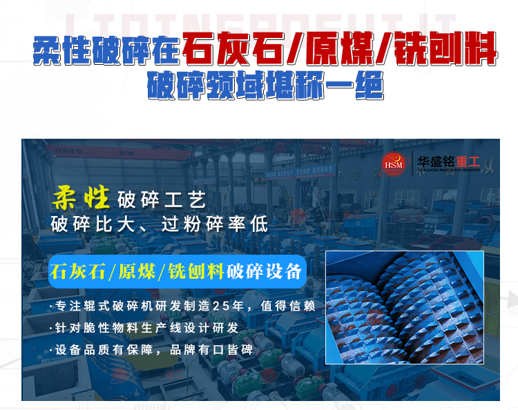 銑刨料生產(chǎn)線，瀝青路面破碎機，雙齒輥破碎機