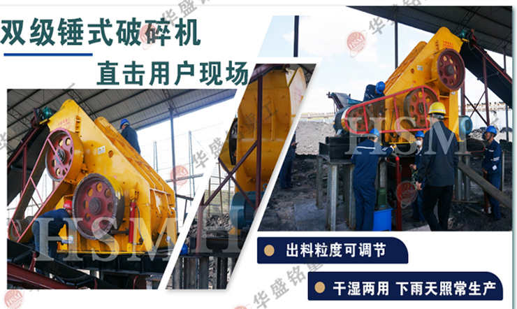 雙級無篩底粉碎機，雙級破碎機機廠家，雙級粉碎機價格，雙級錘式破碎機